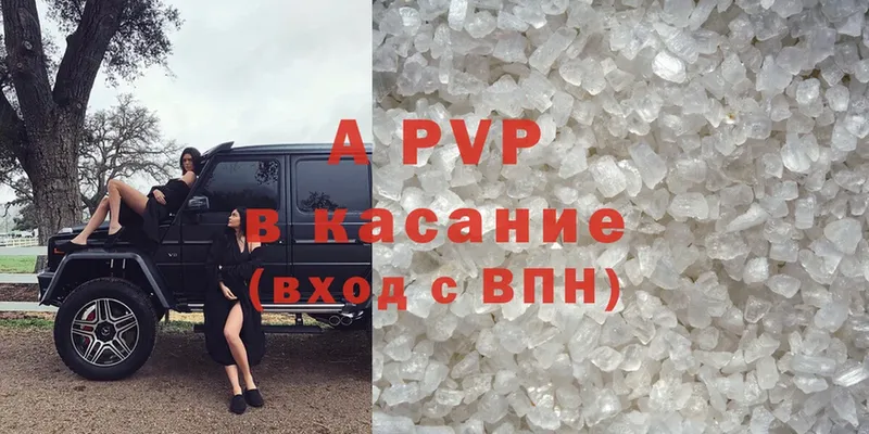 A-PVP VHQ  Богородицк 