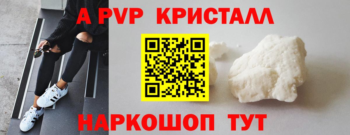 Alfa_PVP крисы CK Богородицк