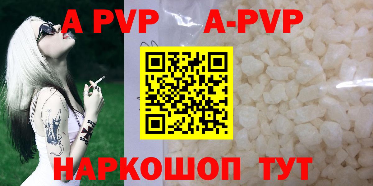 Alfa_PVP крисы CK  Alfa_PVP  цена наркотик  APVP Соль  Богородицк 