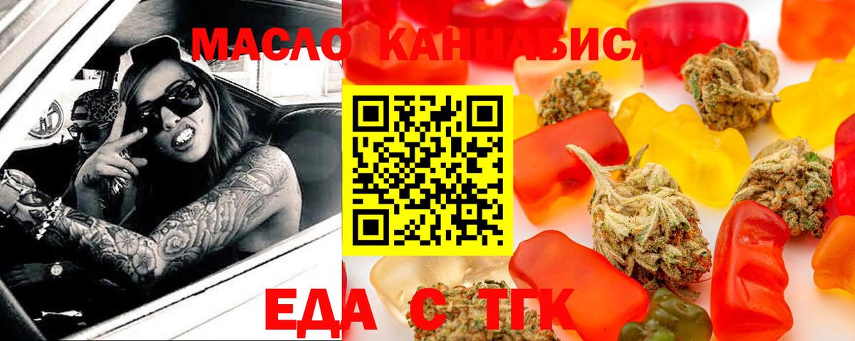 Cannafood марихуана  Вход с VPN  Богородицк 