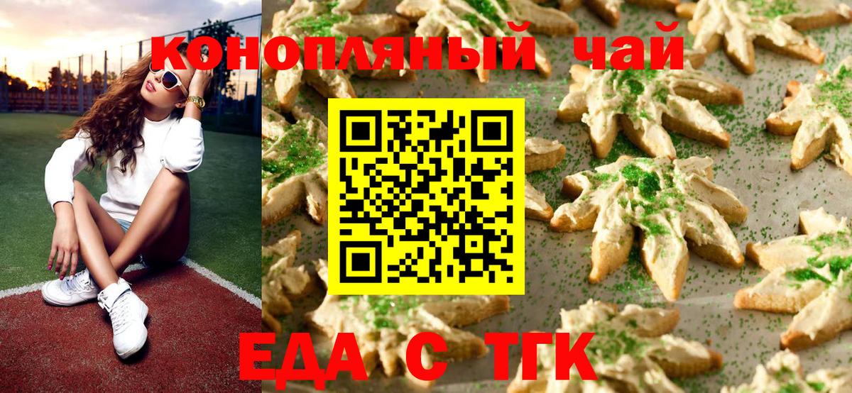 Cannafood конопля  Богородицк 