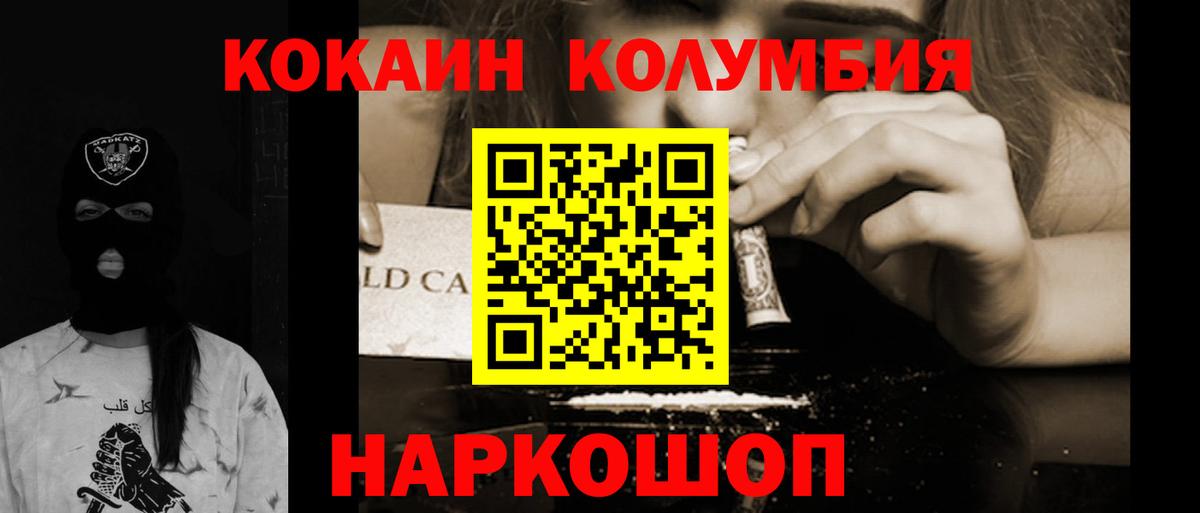Кокаин Перу Богородицк