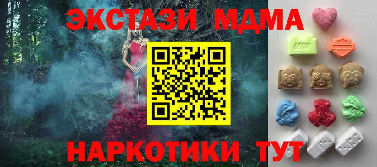 ЭКСТАЗИ диски Богородицк