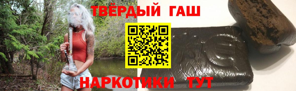 Гашиш hashish Богородицк