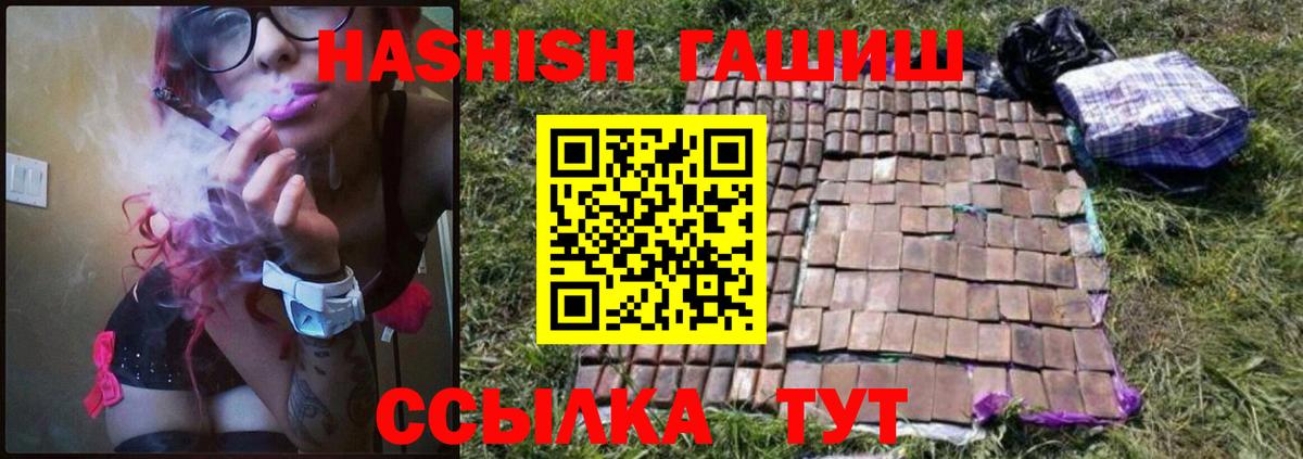 Гашиш Изолятор Богородицк