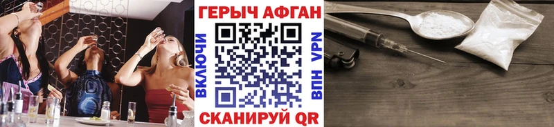 Героин VHQ Богородицк