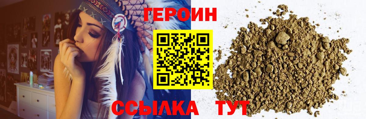 Героин Афган  Вход с VPN  Героин  Богородицк 