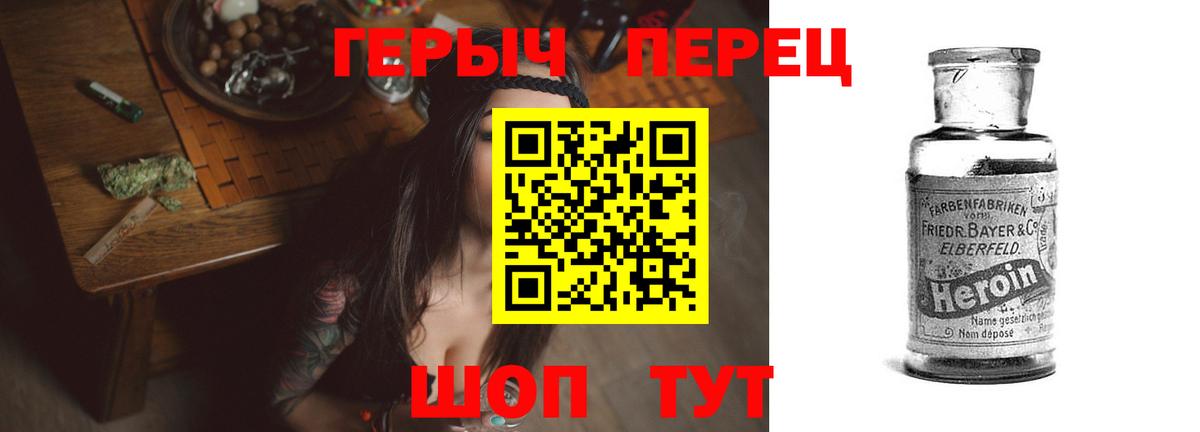 ГЕРОИН  Богородицк  ГЕРОИН гречка 