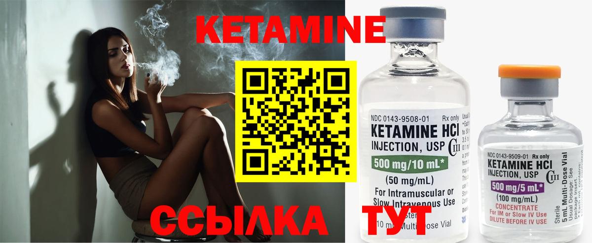 КЕТАМИН ketamine  Кетамин VHQ  Богородицк  Вход с VPN 