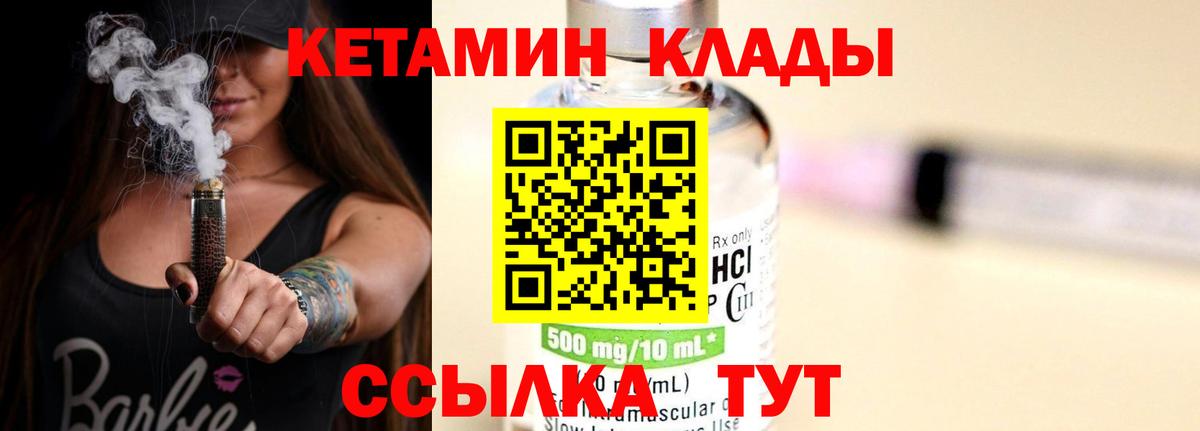 КЕТАМИН VHQ  Кетамин ketamine  Богородицк 