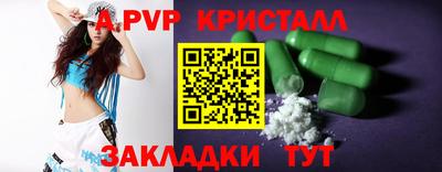 ALPHA-PVP Апрелевка