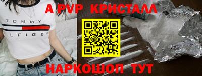 ALPHA-PVP Апрелевка