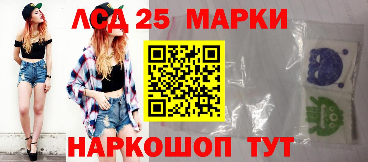 ЛСД экстази кислота  Лсд 25 экстази  LSD-25 экстази ecstasy  Богородицк 