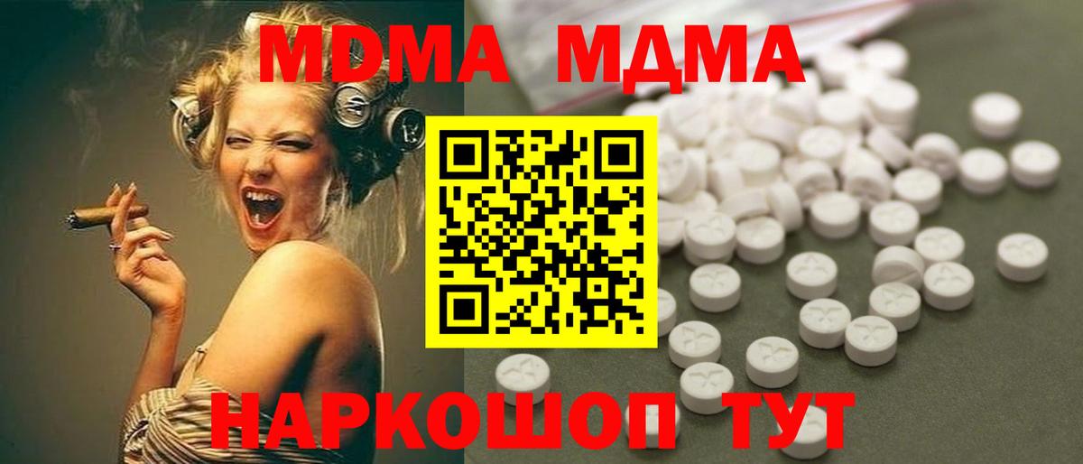 MDMA Molly Богородицк