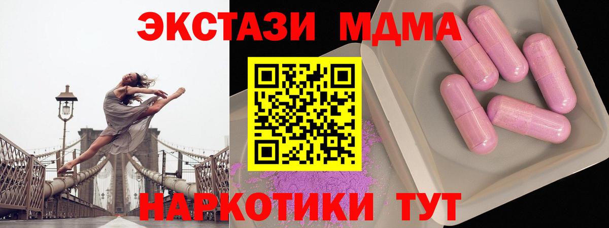 MDMA crystal  Вход с VPN  МДМА Molly  Богородицк 