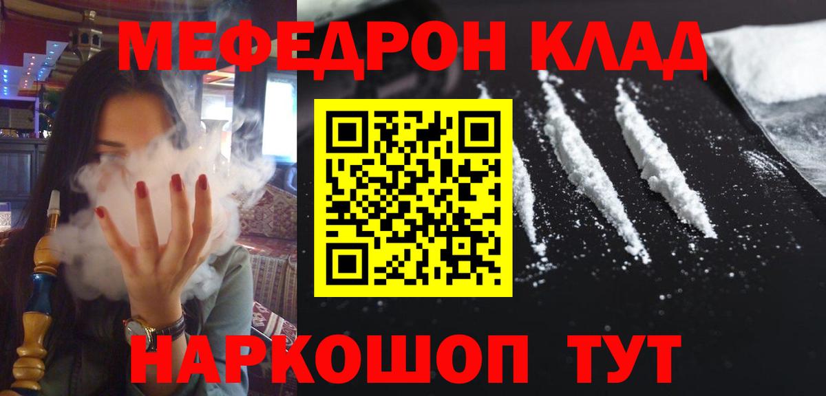 МЕФ Богородицк