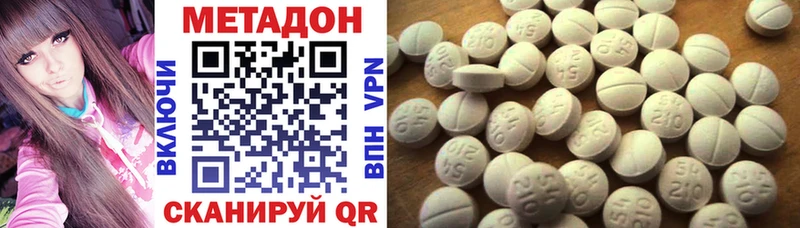 МЕТАДОН кристалл  Богородицк 