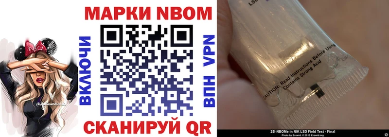 Марки 25I-NBOMe 1500мкг  что такое   Богородицк 