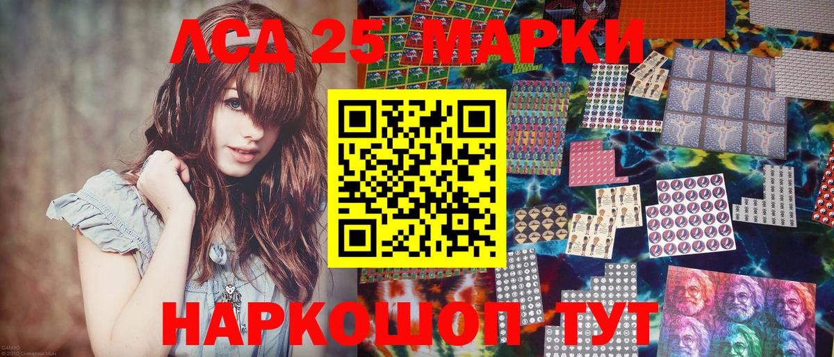 Наркотические марки 1,5мг Богородицк