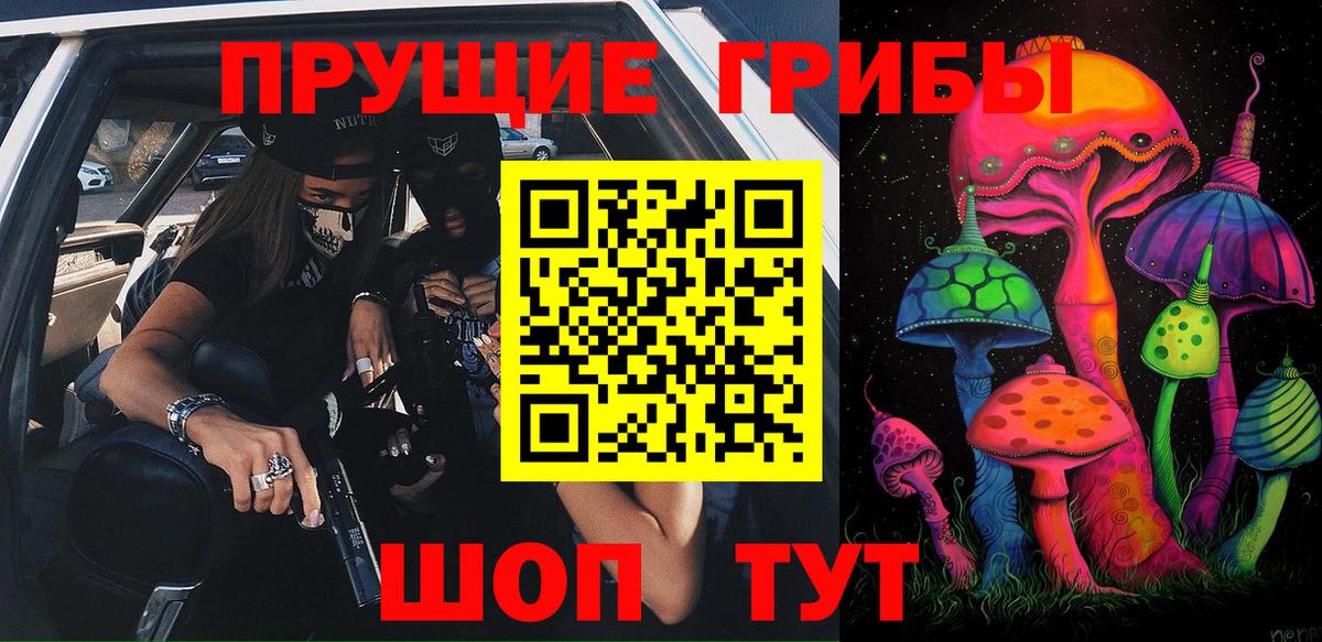 Галлюциногенные грибы ЛСД Богородицк