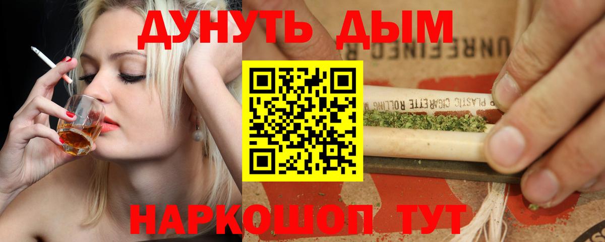 Альфа-ПВП  Гашик  COCAIN  Вход с VPN  МАРИХУАНА  Мефедрон  Каннабис  Богородицк  Гарик 